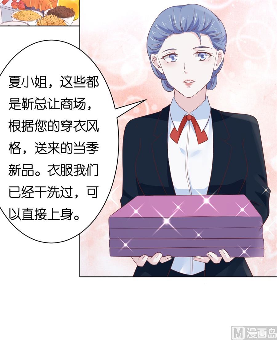 蜜桃恋人之烈爱知夏韩漫全集-第237话 怀疑无删减无遮挡章节图片 