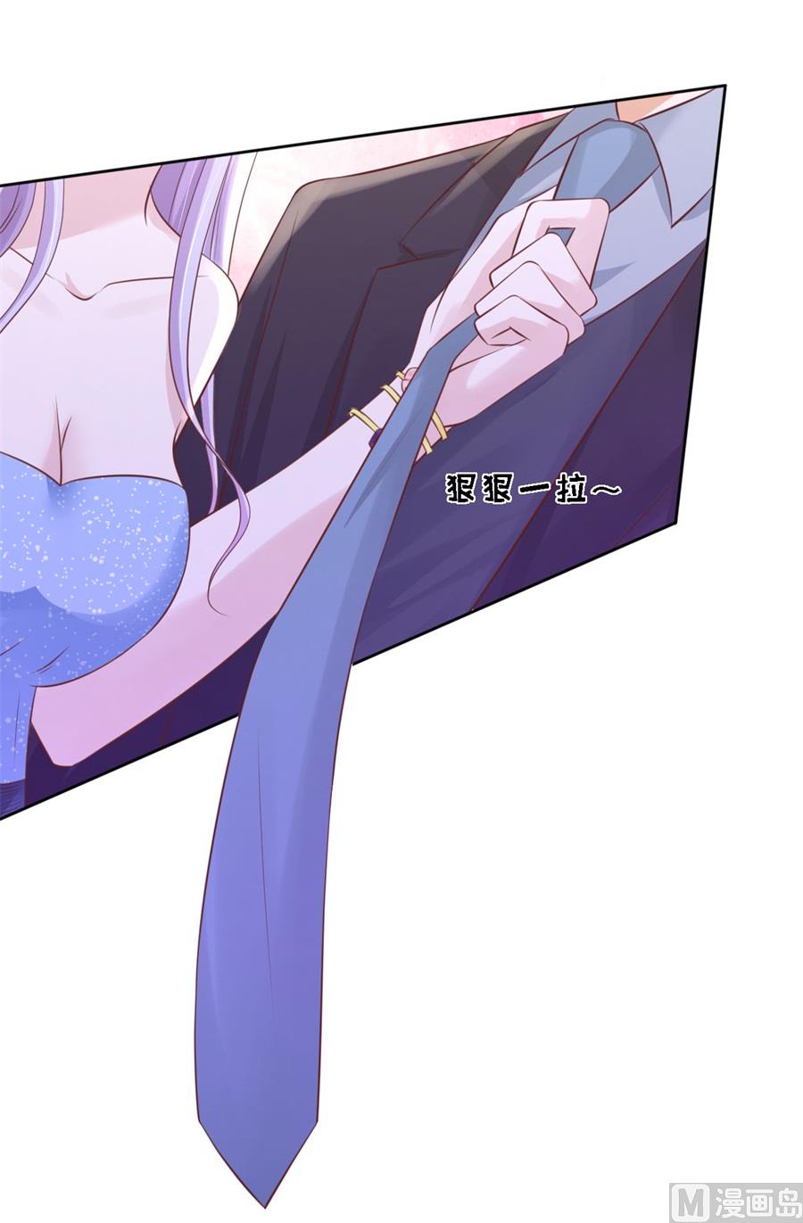 蜜桃恋人之烈爱知夏韩漫全集-第237话 怀疑无删减无遮挡章节图片 
