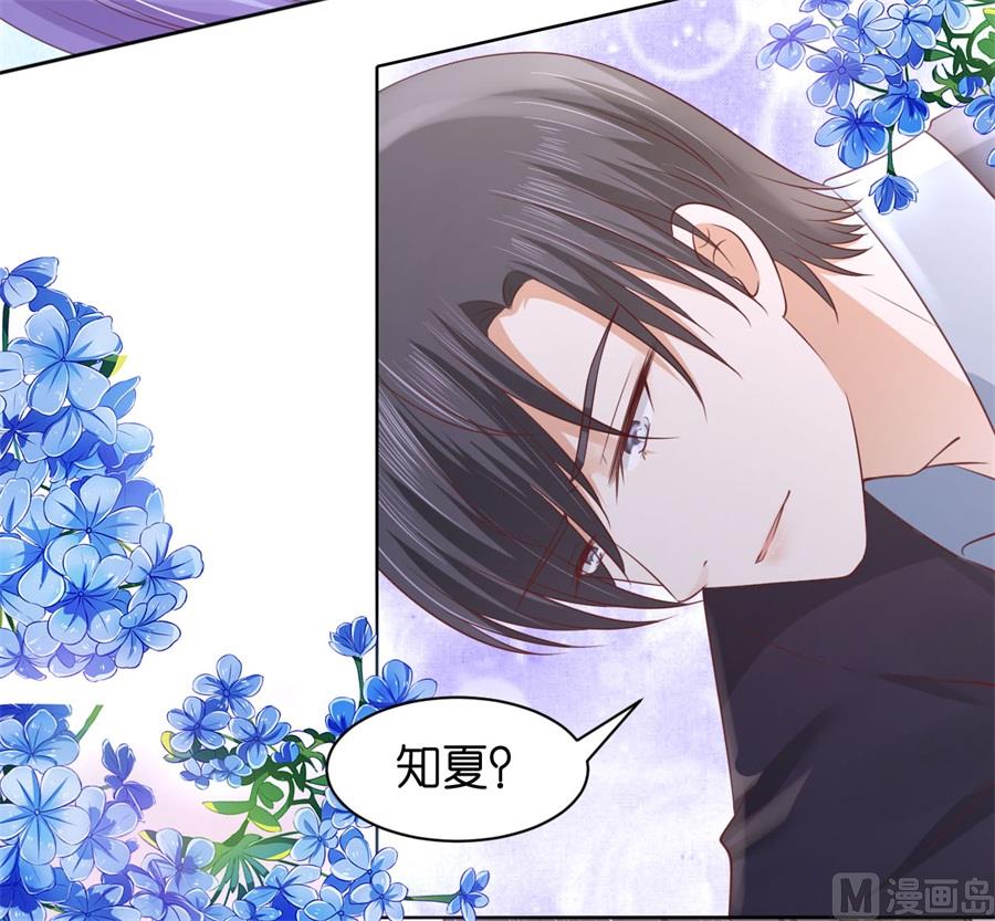 蜜桃恋人之烈爱知夏韩漫全集-第237话 怀疑无删减无遮挡章节图片 