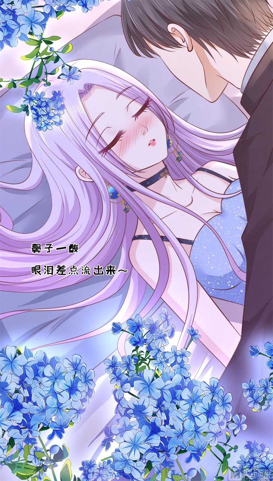 蜜桃恋人之烈爱知夏韩漫全集-第237话 怀疑无删减无遮挡章节图片 