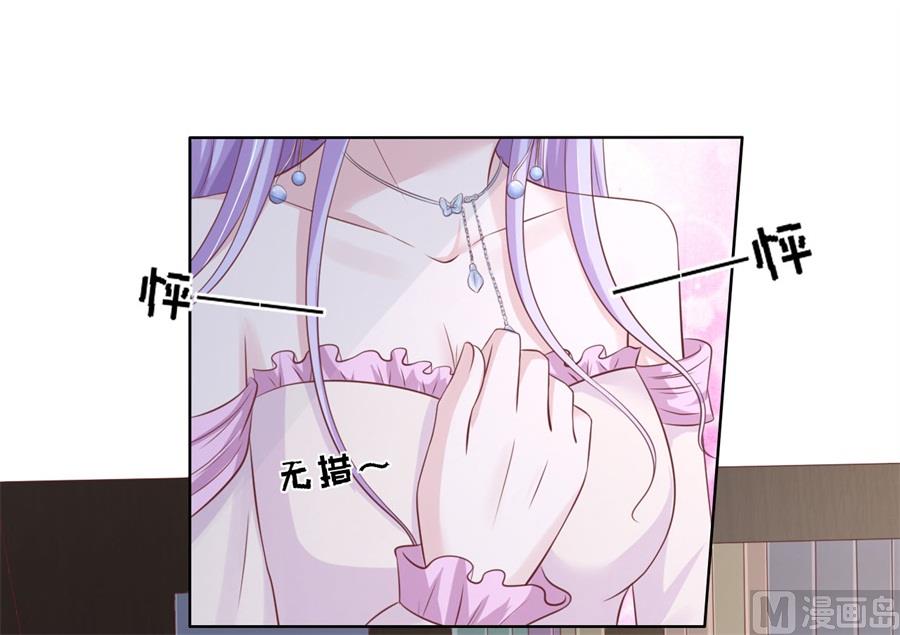 蜜桃恋人之烈爱知夏韩漫全集-第239话 邀请无删减无遮挡章节图片 