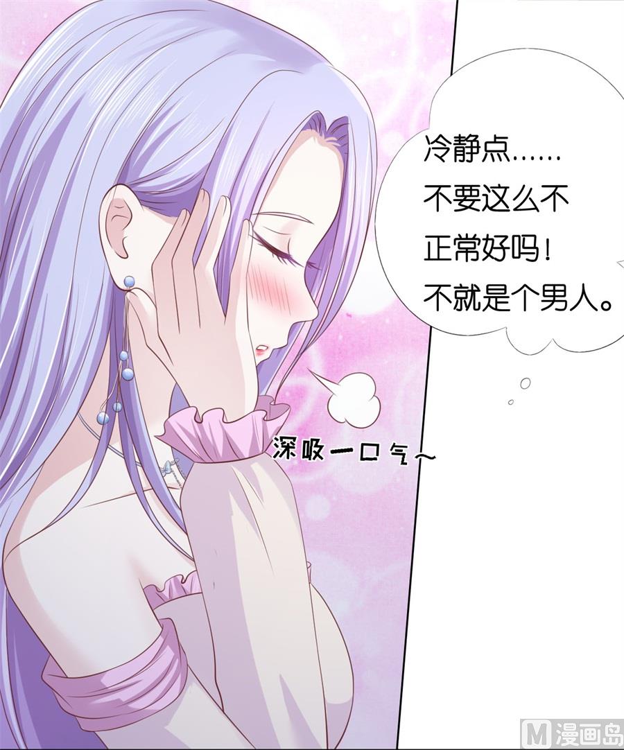 蜜桃恋人之烈爱知夏韩漫全集-第239话 邀请无删减无遮挡章节图片 