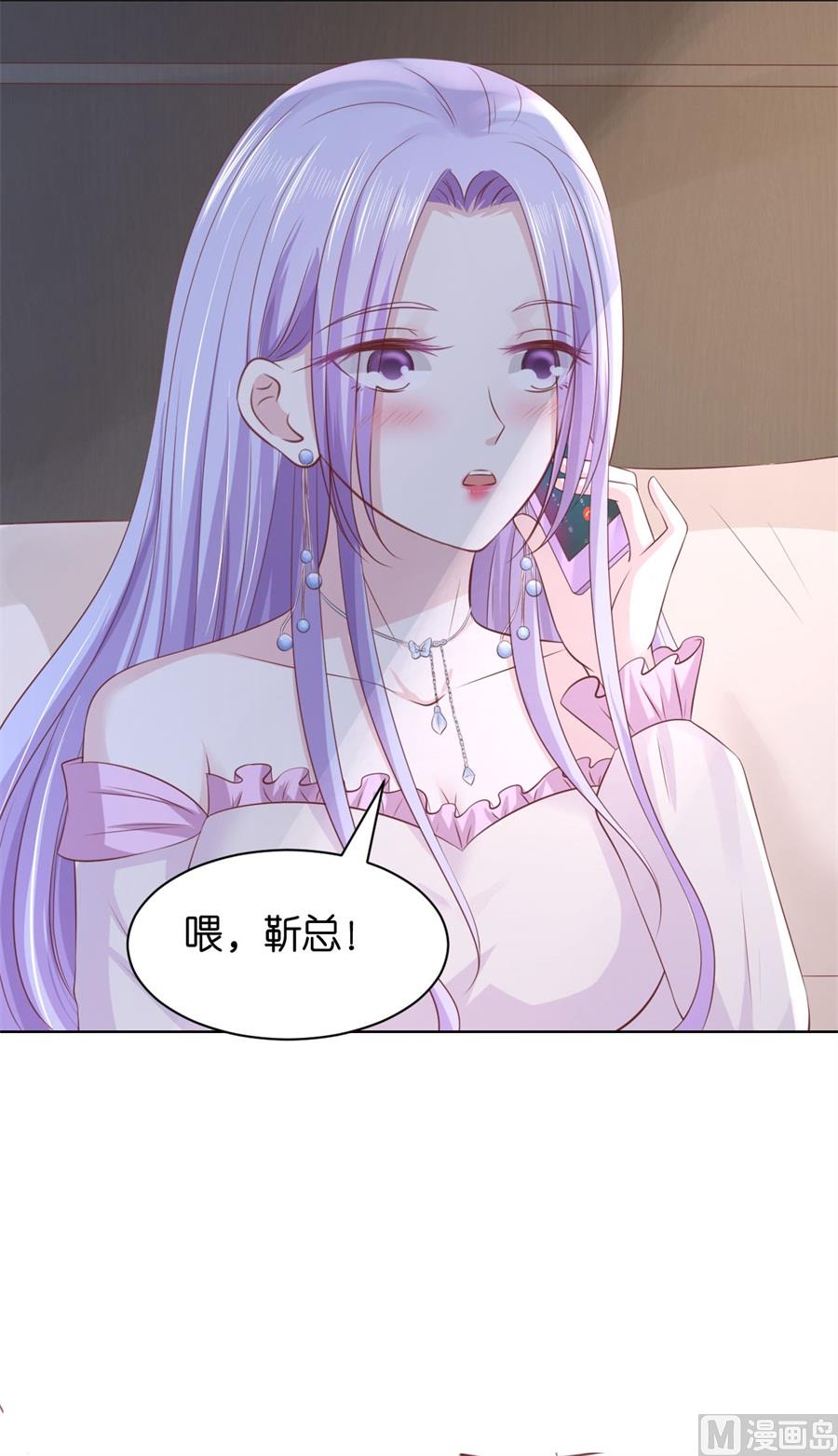 蜜桃恋人之烈爱知夏韩漫全集-第239话 邀请无删减无遮挡章节图片 