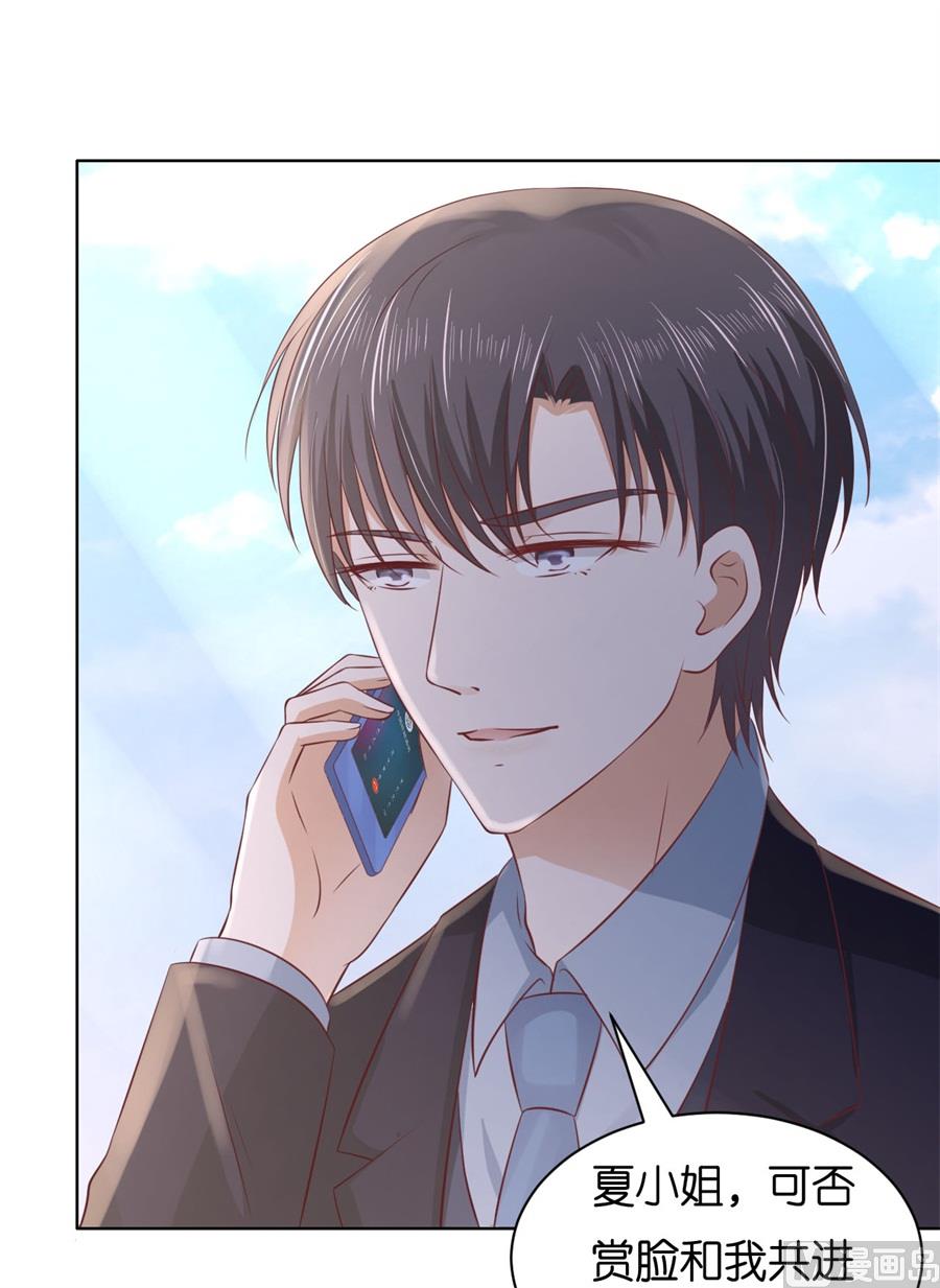 蜜桃恋人之烈爱知夏韩漫全集-第239话 邀请无删减无遮挡章节图片 