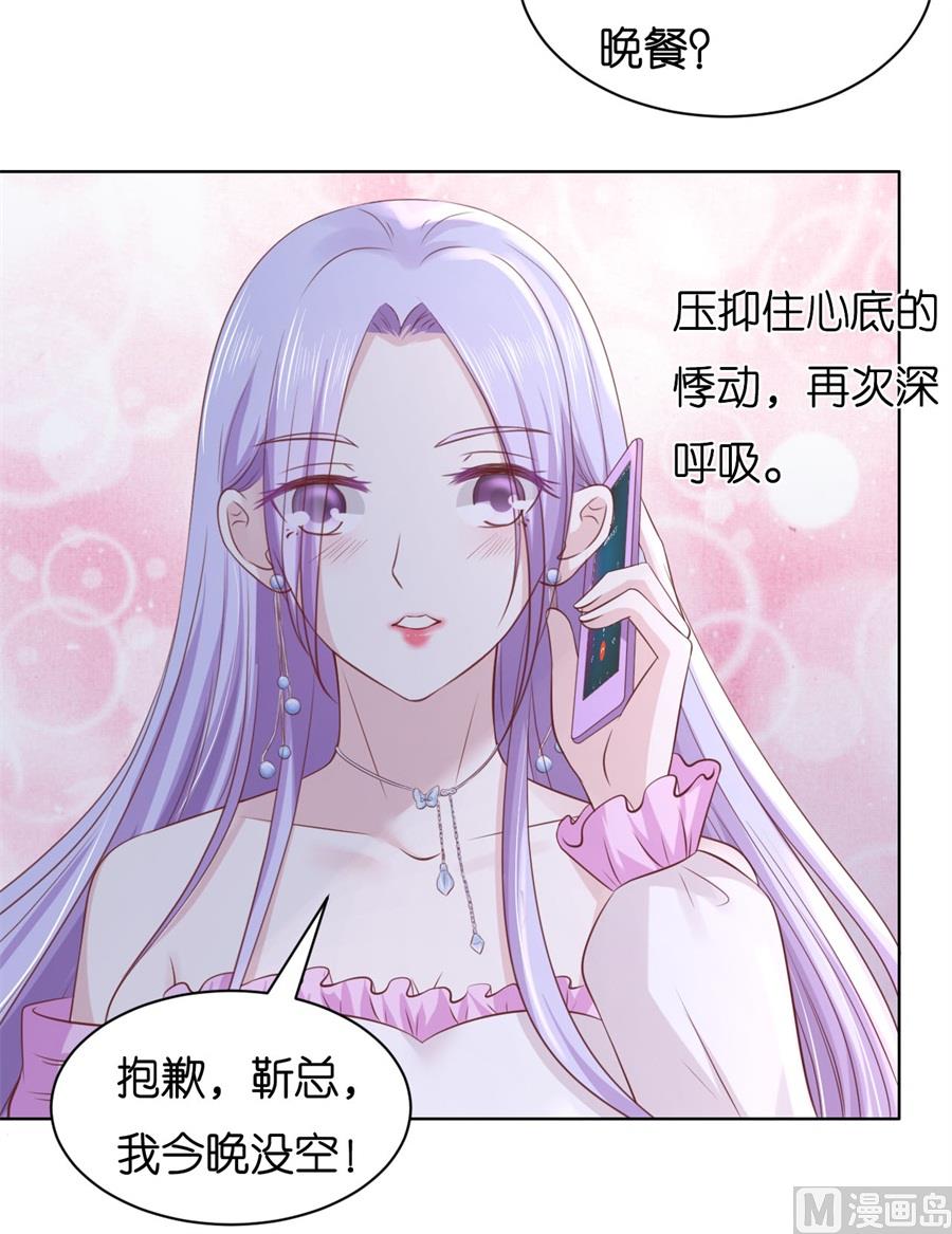 蜜桃恋人之烈爱知夏韩漫全集-第239话 邀请无删减无遮挡章节图片 