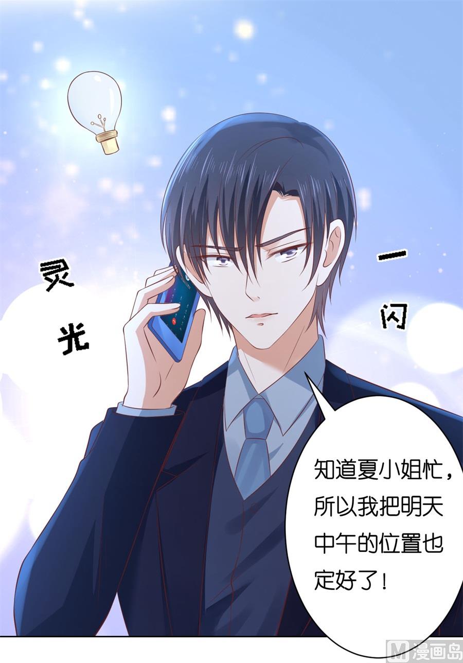 蜜桃恋人之烈爱知夏韩漫全集-第239话 邀请无删减无遮挡章节图片 