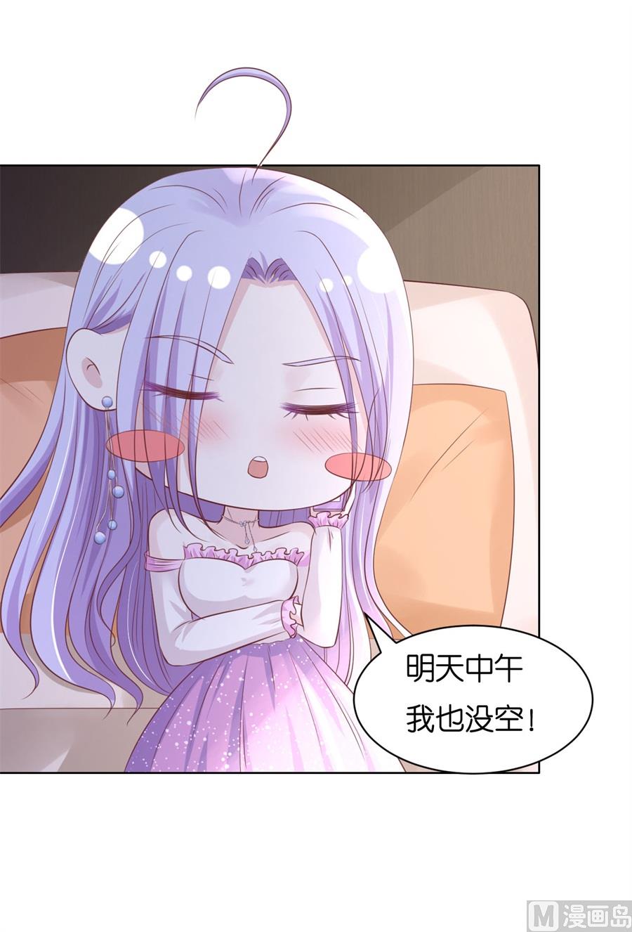 蜜桃恋人之烈爱知夏韩漫全集-第239话 邀请无删减无遮挡章节图片 