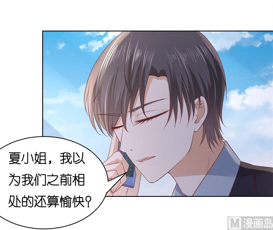 蜜桃恋人之烈爱知夏韩漫全集-第239话 邀请无删减无遮挡章节图片 