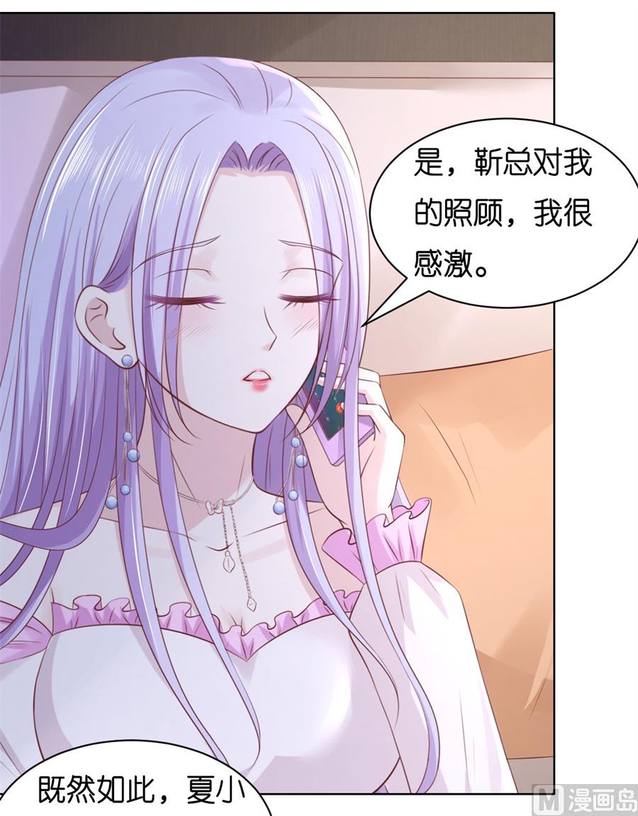蜜桃恋人之烈爱知夏韩漫全集-第239话 邀请无删减无遮挡章节图片 