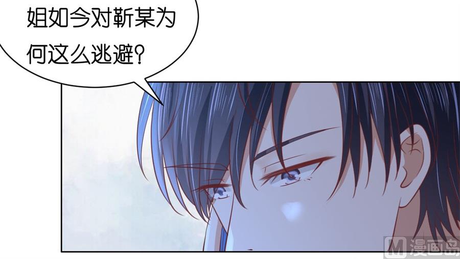 蜜桃恋人之烈爱知夏韩漫全集-第239话 邀请无删减无遮挡章节图片 
