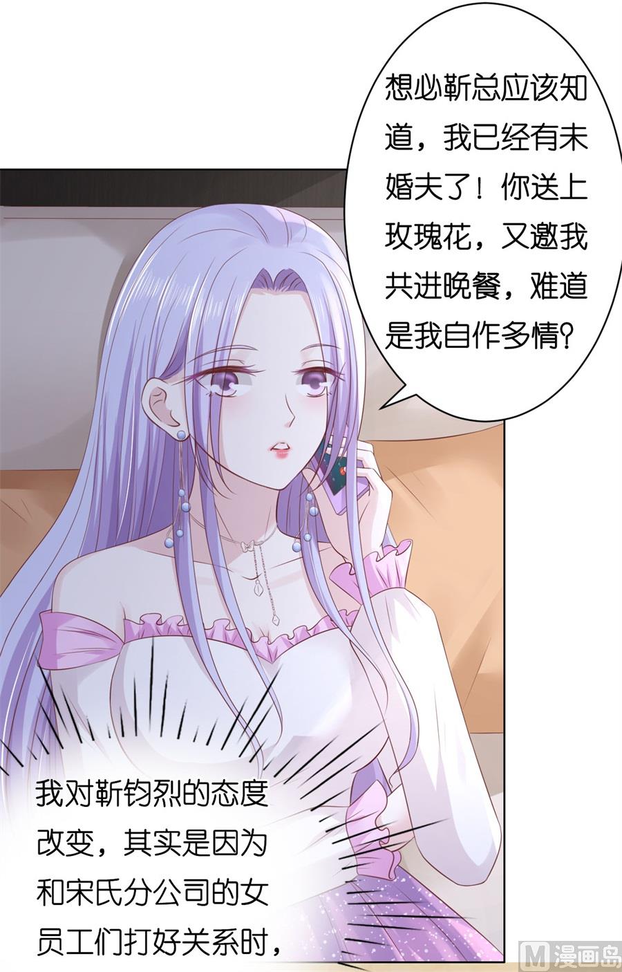 蜜桃恋人之烈爱知夏韩漫全集-第239话 邀请无删减无遮挡章节图片 
