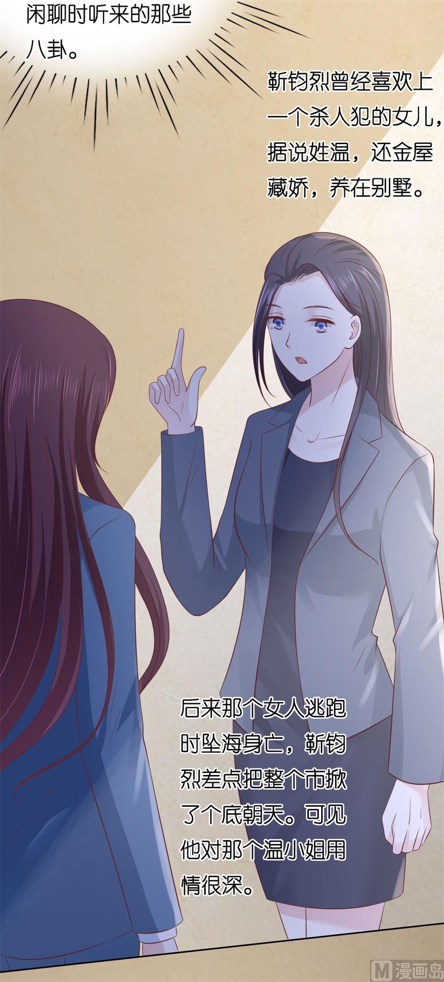 蜜桃恋人之烈爱知夏韩漫全集-第239话 邀请无删减无遮挡章节图片 