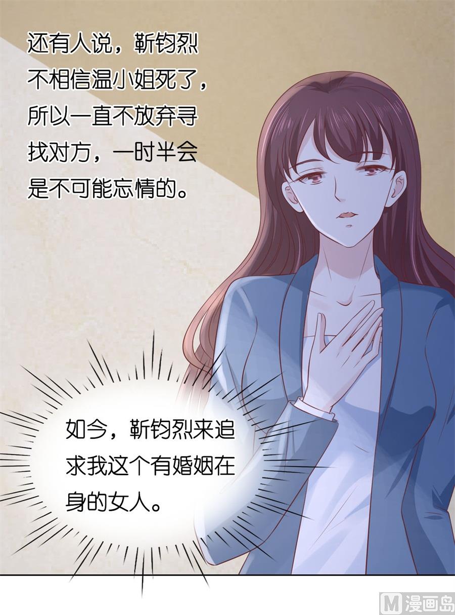 蜜桃恋人之烈爱知夏韩漫全集-第239话 邀请无删减无遮挡章节图片 