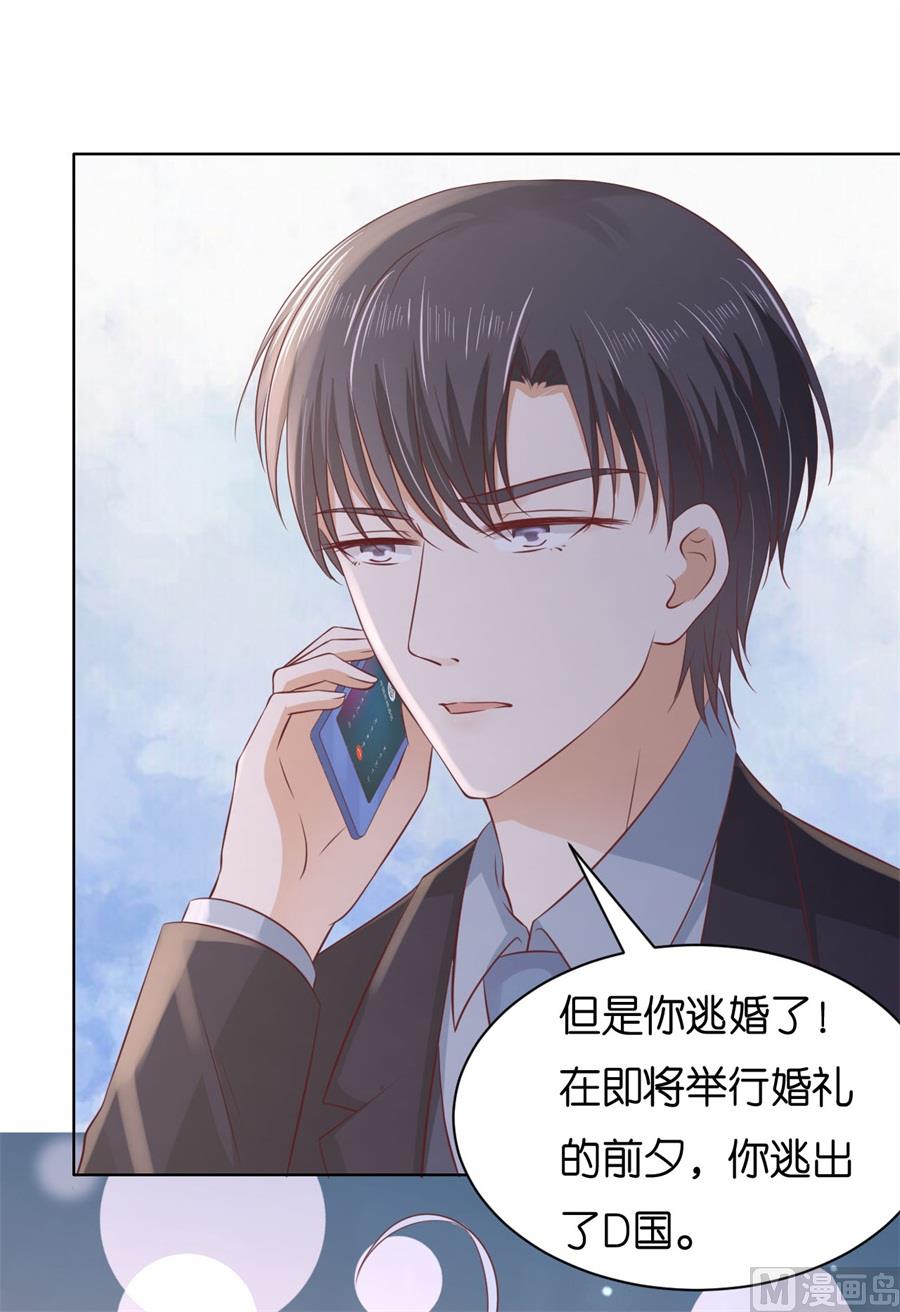 蜜桃恋人之烈爱知夏韩漫全集-第239话 邀请无删减无遮挡章节图片 