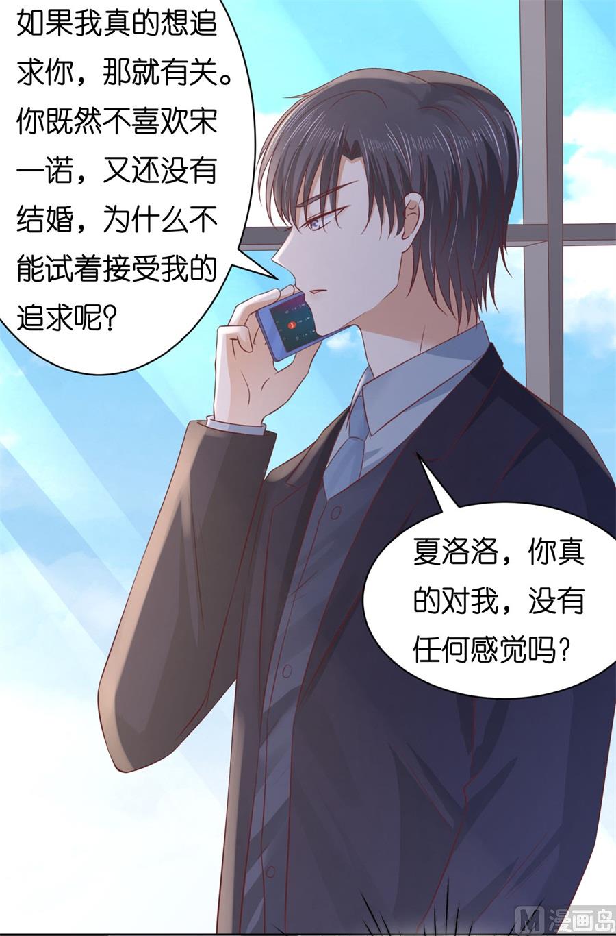蜜桃恋人之烈爱知夏韩漫全集-第239话 邀请无删减无遮挡章节图片 
