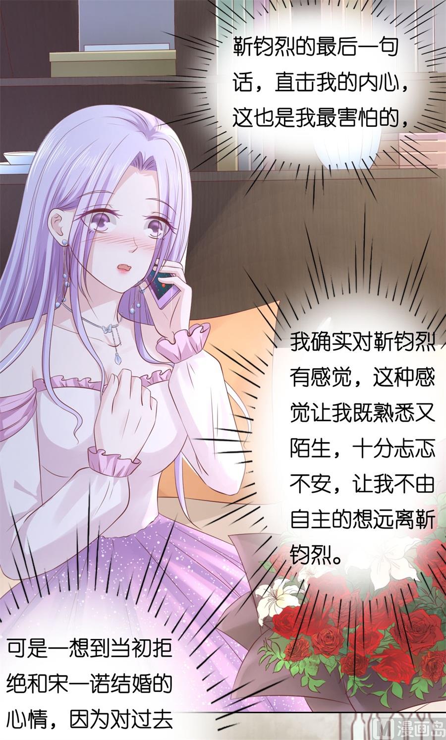 蜜桃恋人之烈爱知夏韩漫全集-第239话 邀请无删减无遮挡章节图片 