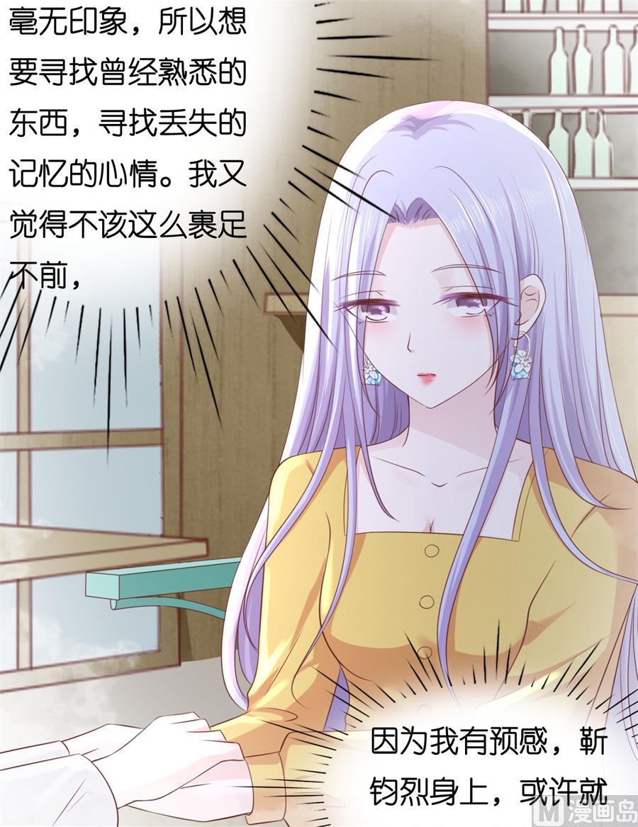 蜜桃恋人之烈爱知夏韩漫全集-第239话 邀请无删减无遮挡章节图片 