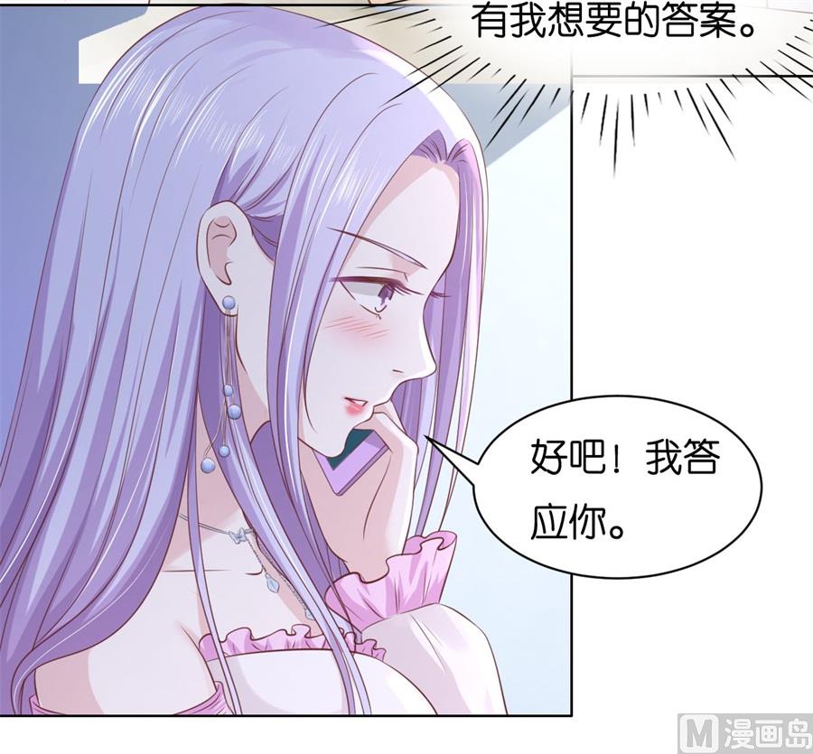 蜜桃恋人之烈爱知夏韩漫全集-第239话 邀请无删减无遮挡章节图片 