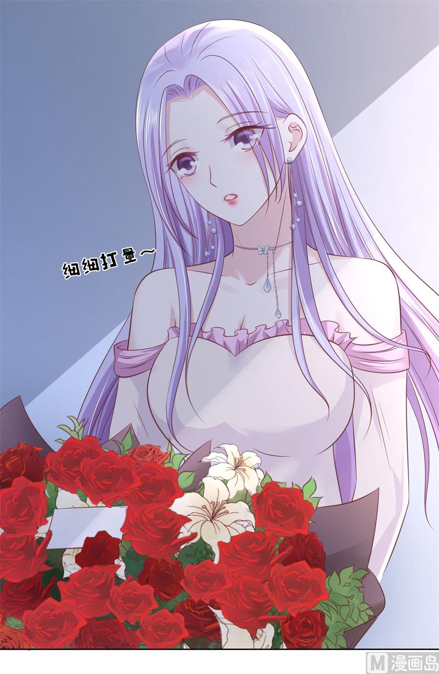 蜜桃恋人之烈爱知夏韩漫全集-第239话 邀请无删减无遮挡章节图片 
