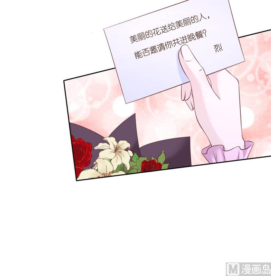蜜桃恋人之烈爱知夏韩漫全集-第239话 邀请无删减无遮挡章节图片 