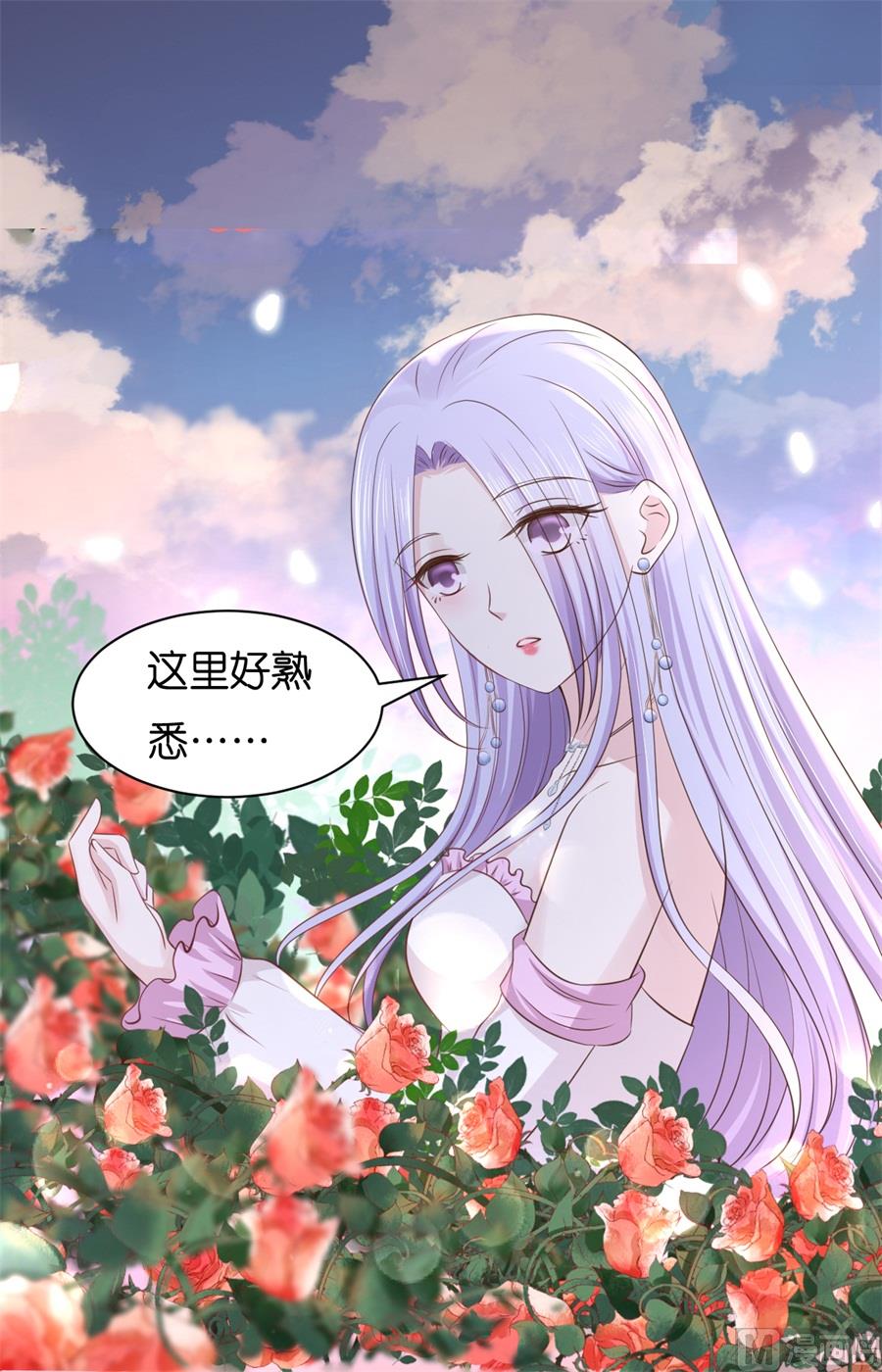 蜜桃恋人之烈爱知夏韩漫全集-第240话 回忆无删减无遮挡章节图片 