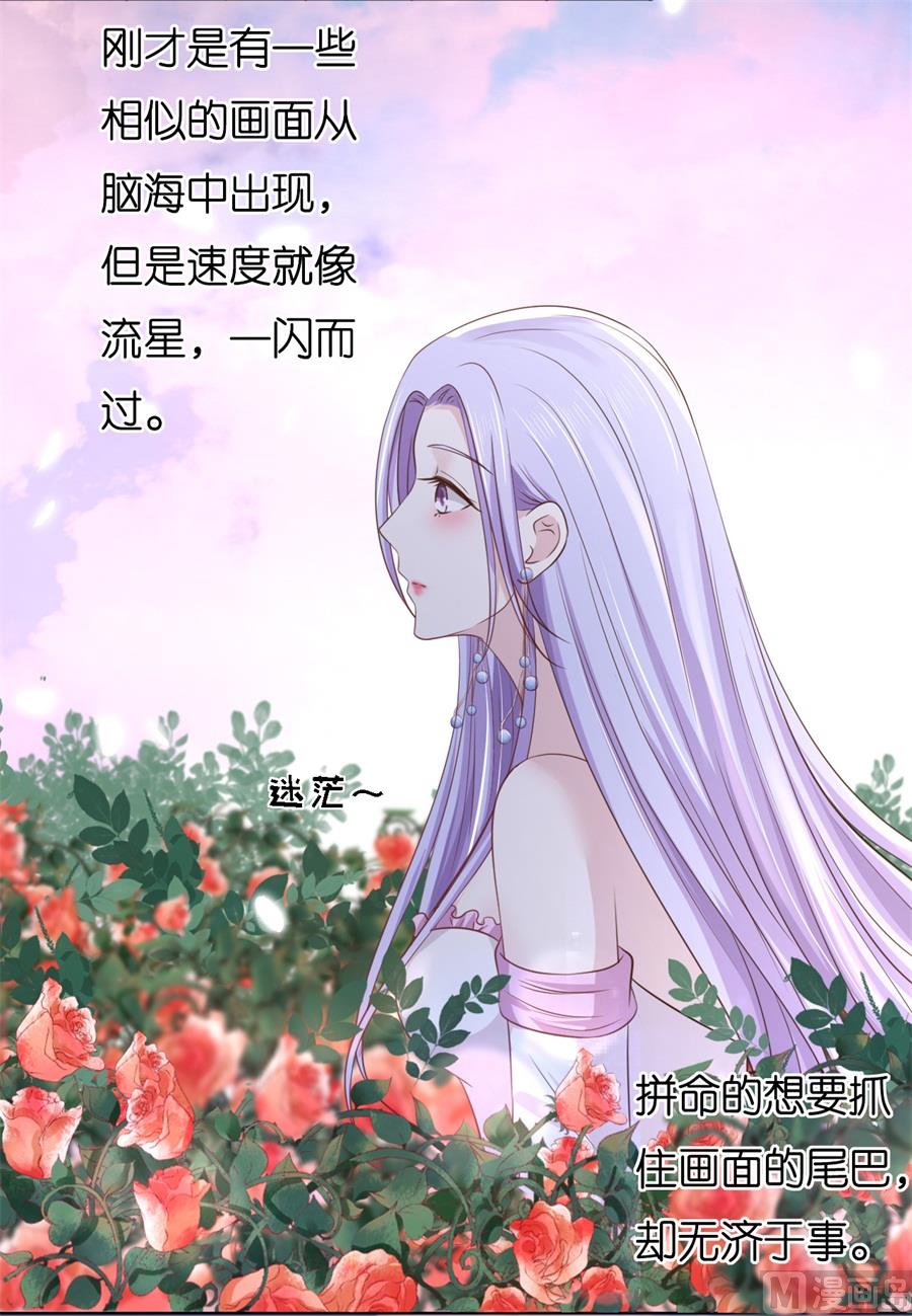 蜜桃恋人之烈爱知夏韩漫全集-第240话 回忆无删减无遮挡章节图片 