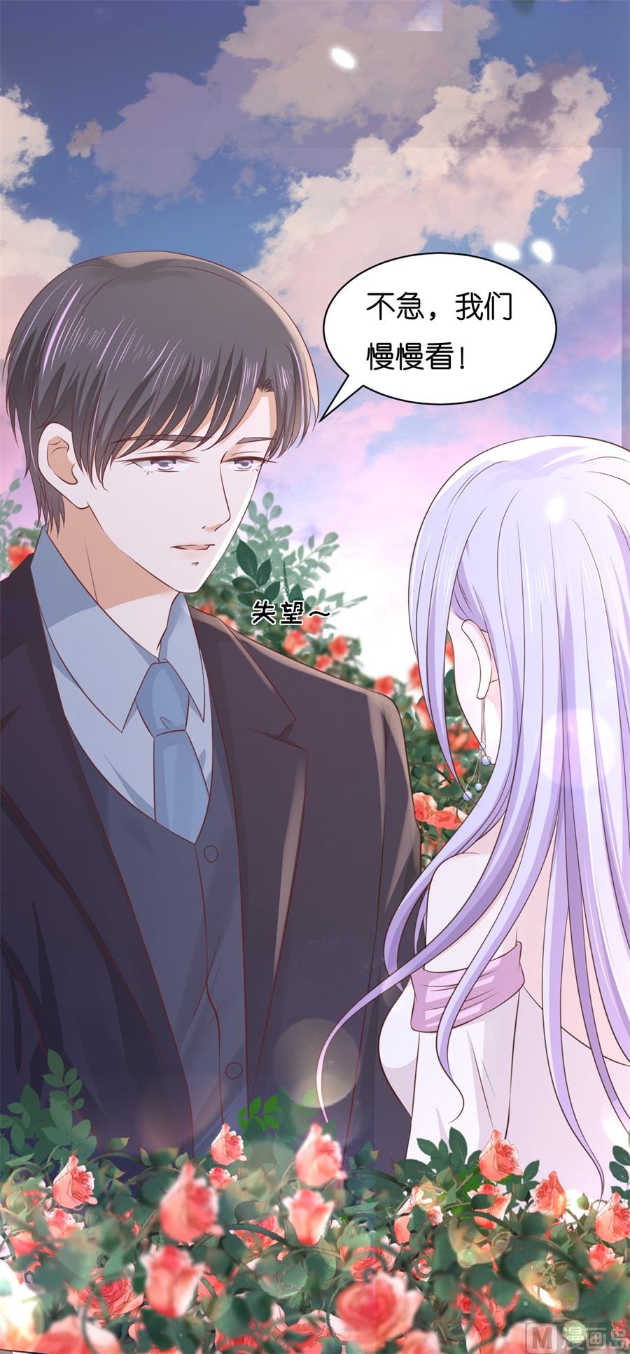 蜜桃恋人之烈爱知夏韩漫全集-第240话 回忆无删减无遮挡章节图片 