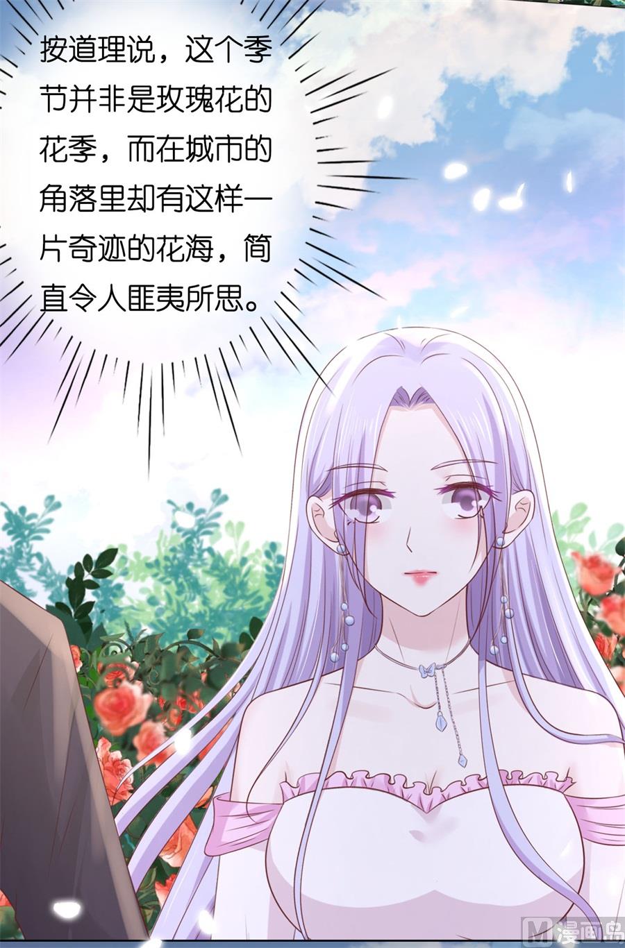 蜜桃恋人之烈爱知夏韩漫全集-第240话 回忆无删减无遮挡章节图片 