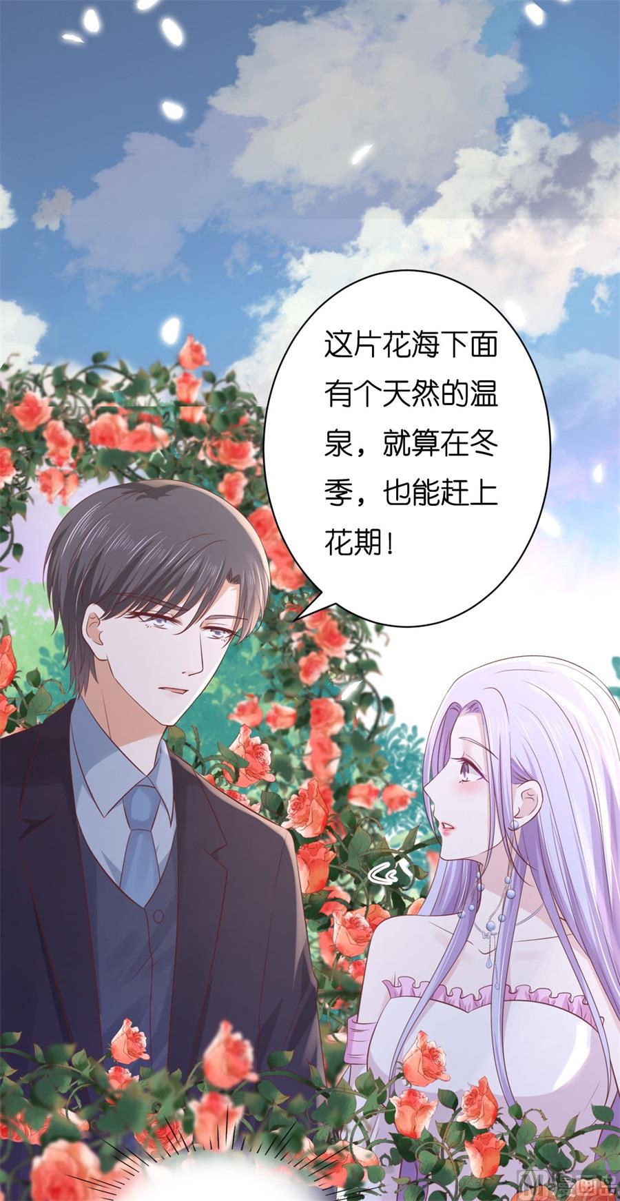 蜜桃恋人之烈爱知夏韩漫全集-第240话 回忆无删减无遮挡章节图片 