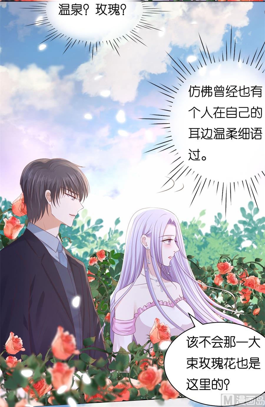 蜜桃恋人之烈爱知夏韩漫全集-第240话 回忆无删减无遮挡章节图片 