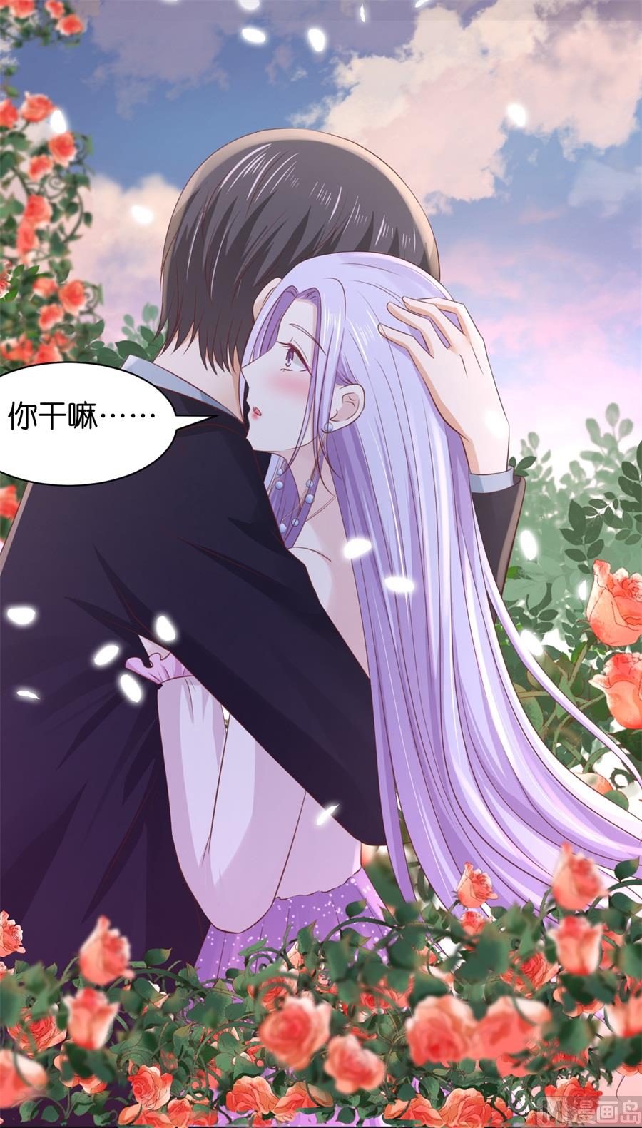 蜜桃恋人之烈爱知夏韩漫全集-第240话 回忆无删减无遮挡章节图片 
