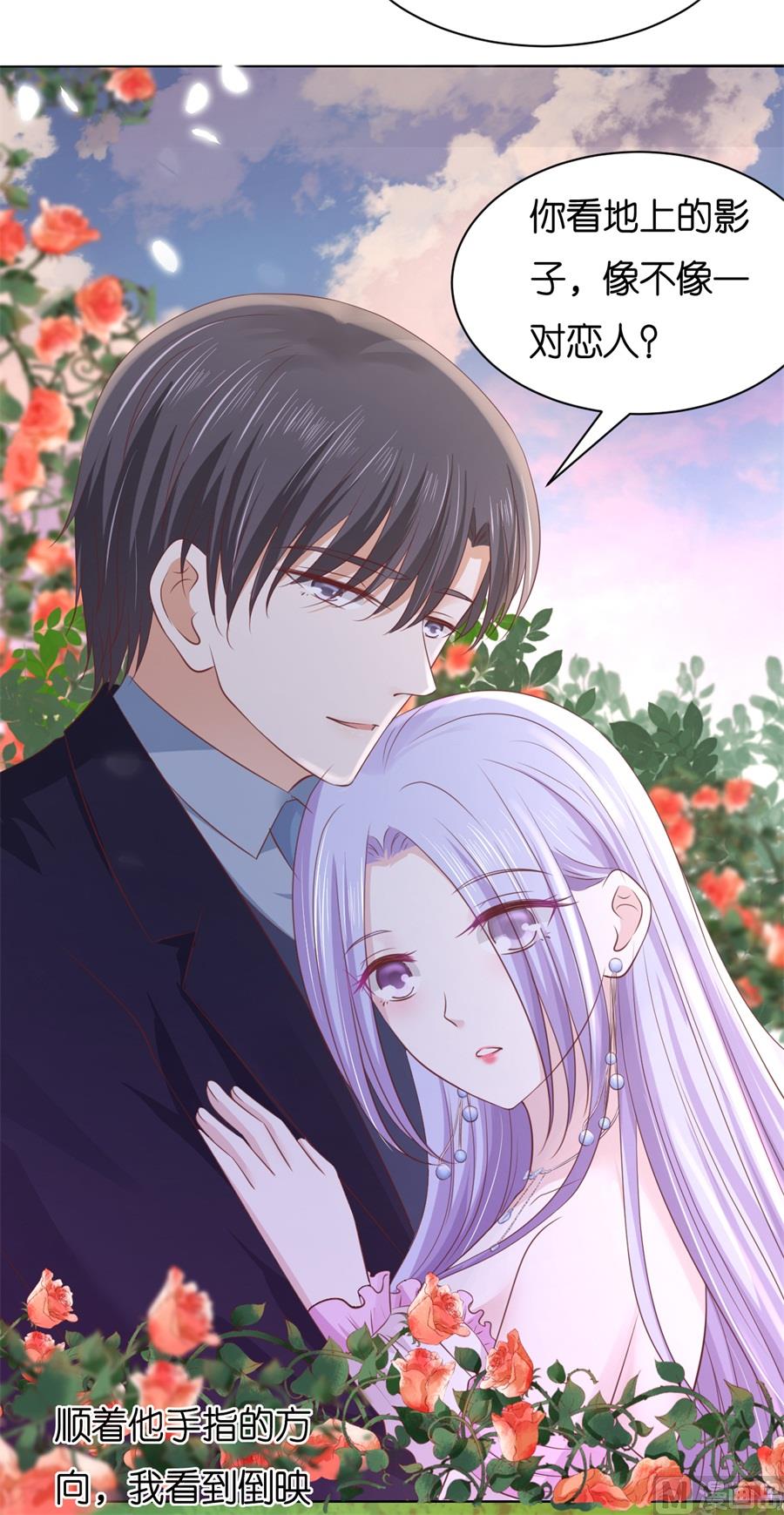蜜桃恋人之烈爱知夏韩漫全集-第240话 回忆无删减无遮挡章节图片 