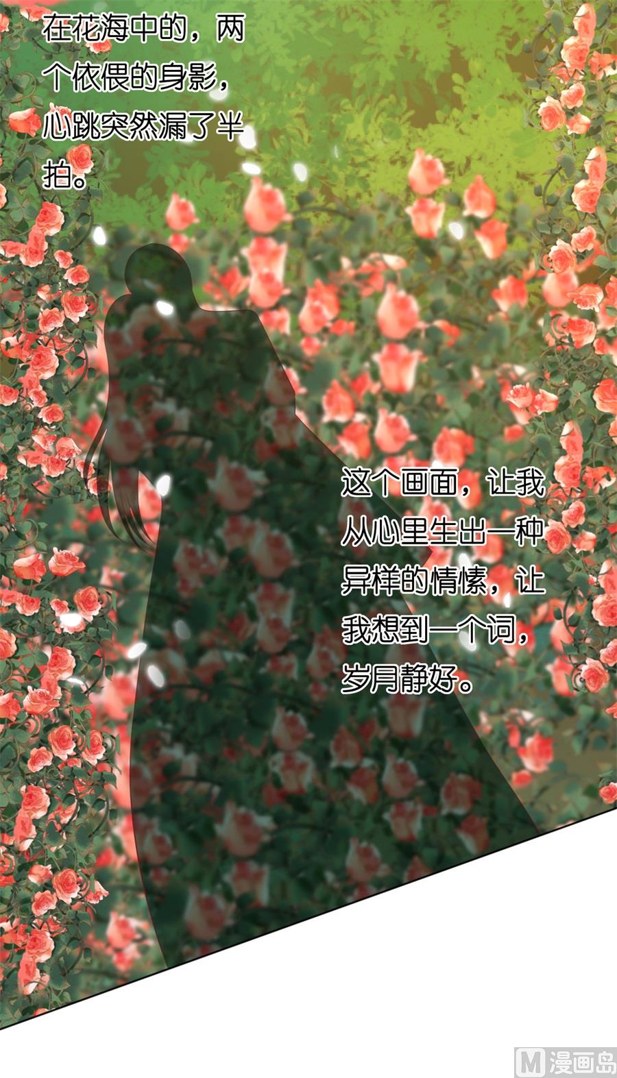 蜜桃恋人之烈爱知夏韩漫全集-第240话 回忆无删减无遮挡章节图片 
