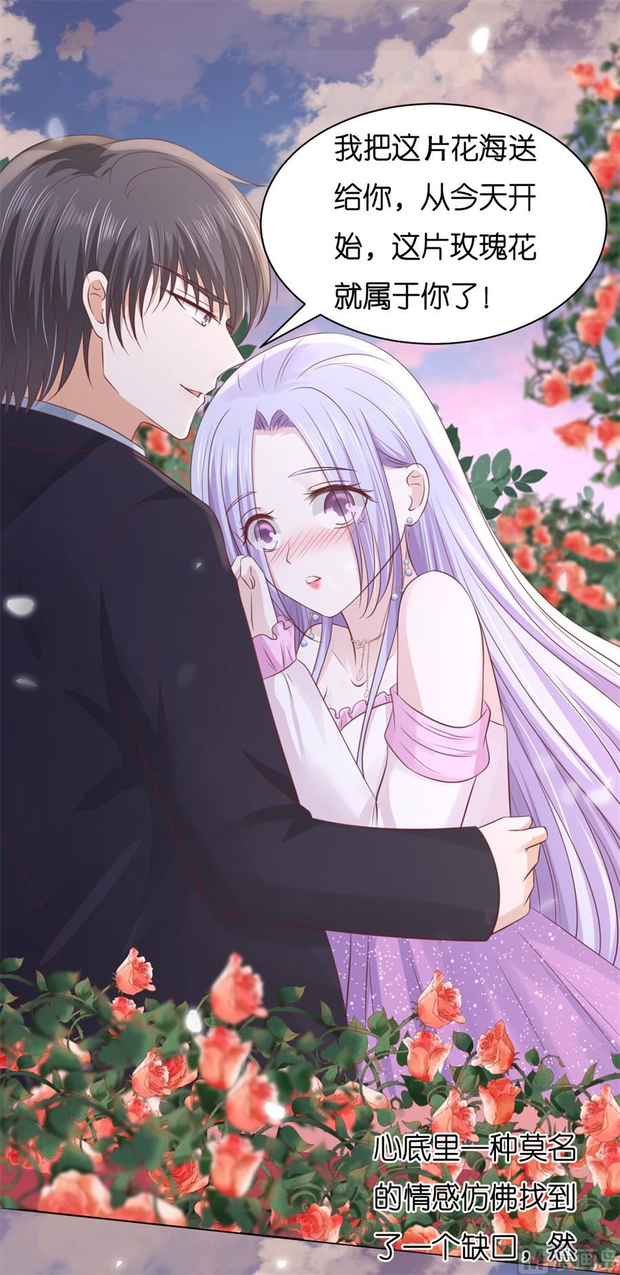 蜜桃恋人之烈爱知夏韩漫全集-第240话 回忆无删减无遮挡章节图片 