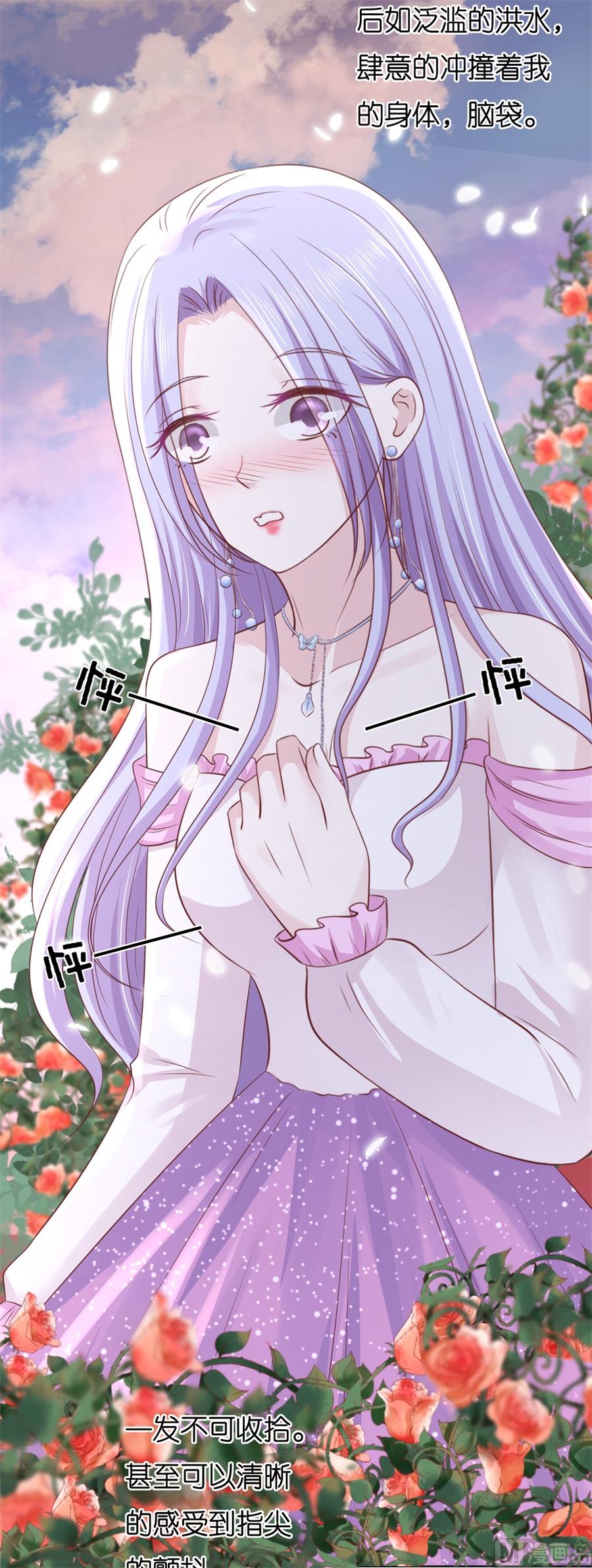 蜜桃恋人之烈爱知夏韩漫全集-第240话 回忆无删减无遮挡章节图片 