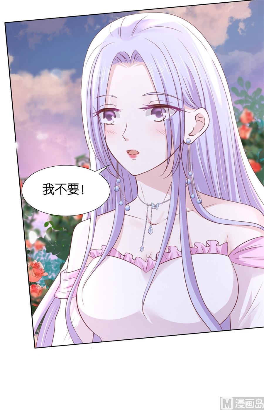 蜜桃恋人之烈爱知夏韩漫全集-第240话 回忆无删减无遮挡章节图片 