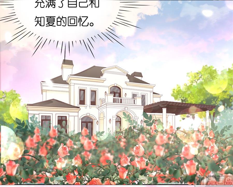 蜜桃恋人之烈爱知夏韩漫全集-第240话 回忆无删减无遮挡章节图片 