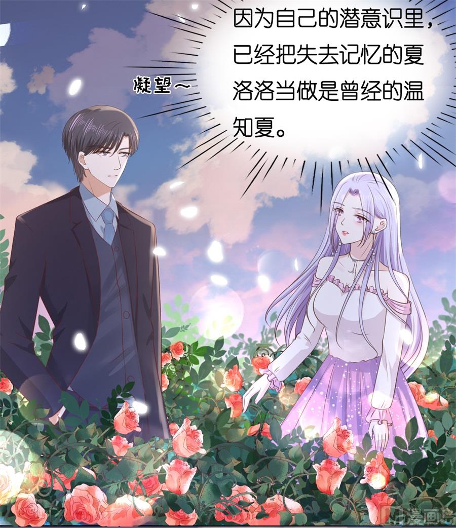 蜜桃恋人之烈爱知夏韩漫全集-第240话 回忆无删减无遮挡章节图片 