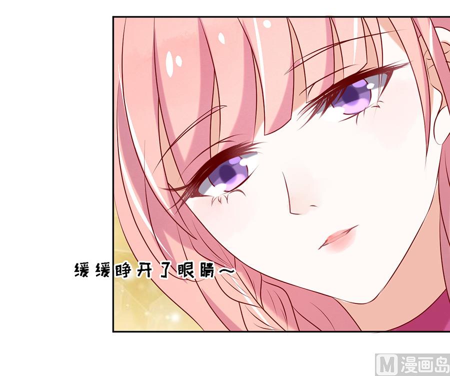 蜜桃恋人之烈爱知夏韩漫全集-第25话 被小三了？无删减无遮挡章节图片 