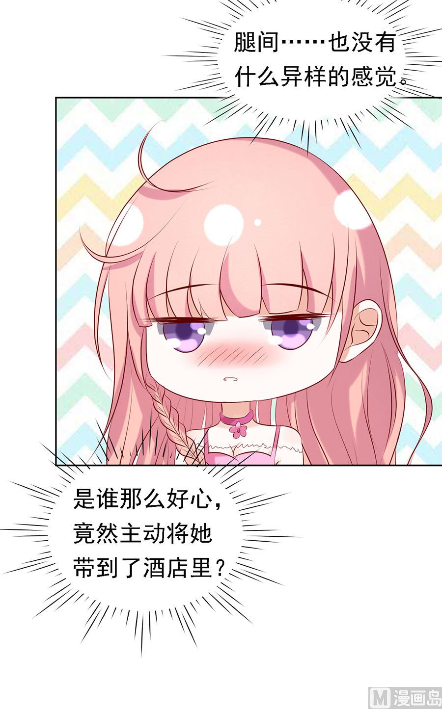 蜜桃恋人之烈爱知夏韩漫全集-第25话 被小三了？无删减无遮挡章节图片 