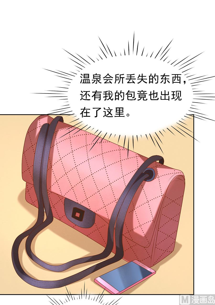 蜜桃恋人之烈爱知夏韩漫全集-第25话 被小三了？无删减无遮挡章节图片 