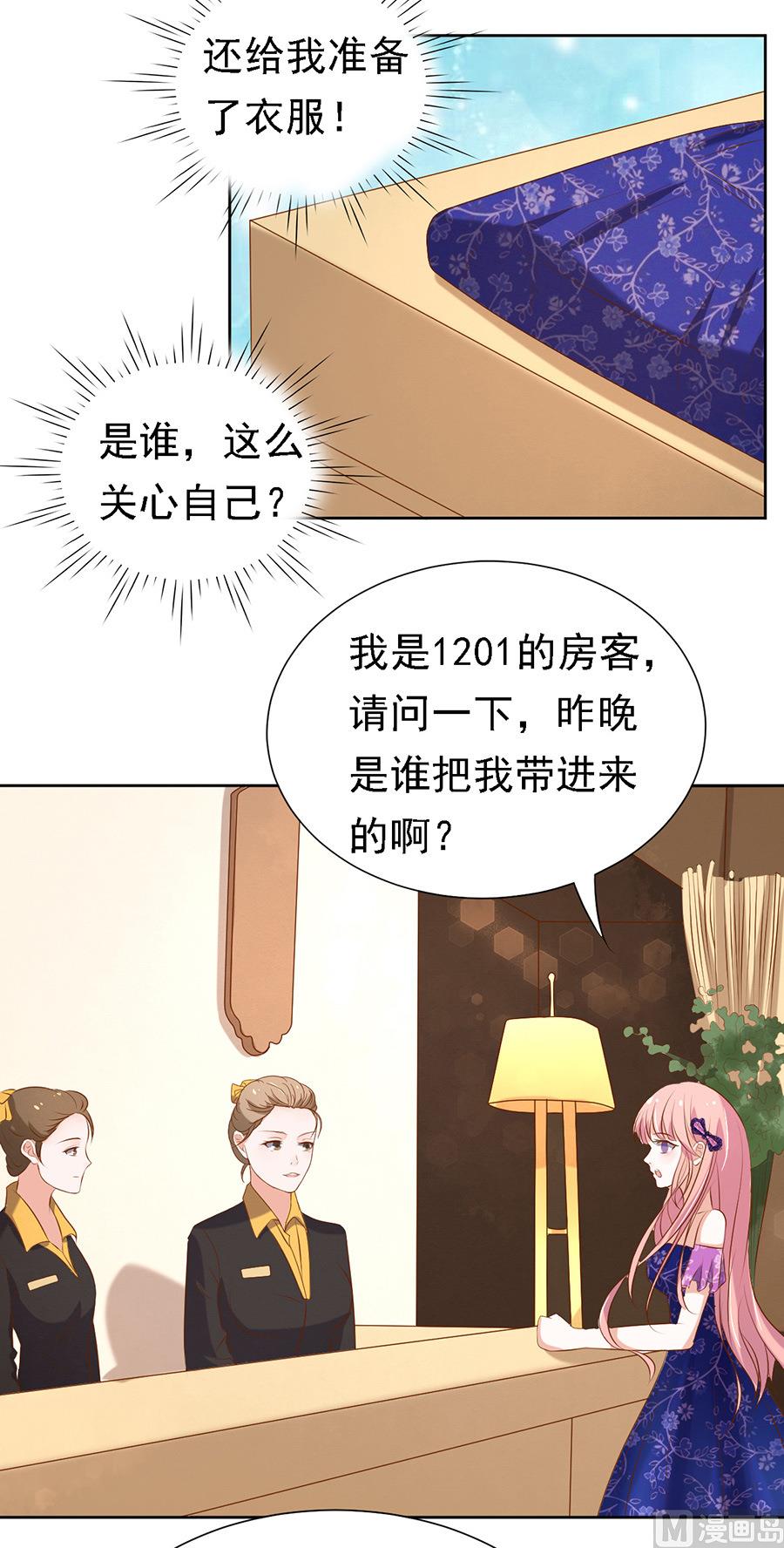 蜜桃恋人之烈爱知夏韩漫全集-第25话 被小三了？无删减无遮挡章节图片 