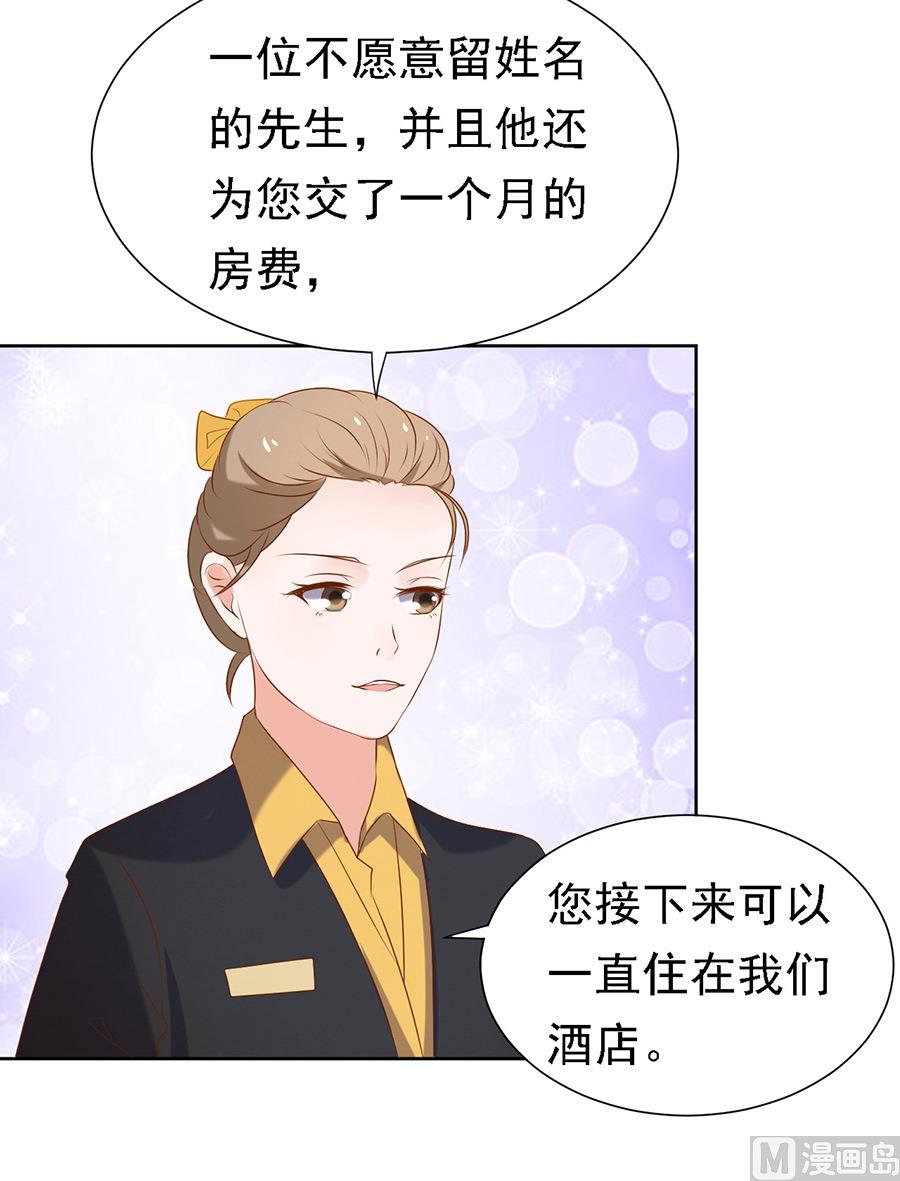 蜜桃恋人之烈爱知夏韩漫全集-第25话 被小三了？无删减无遮挡章节图片 