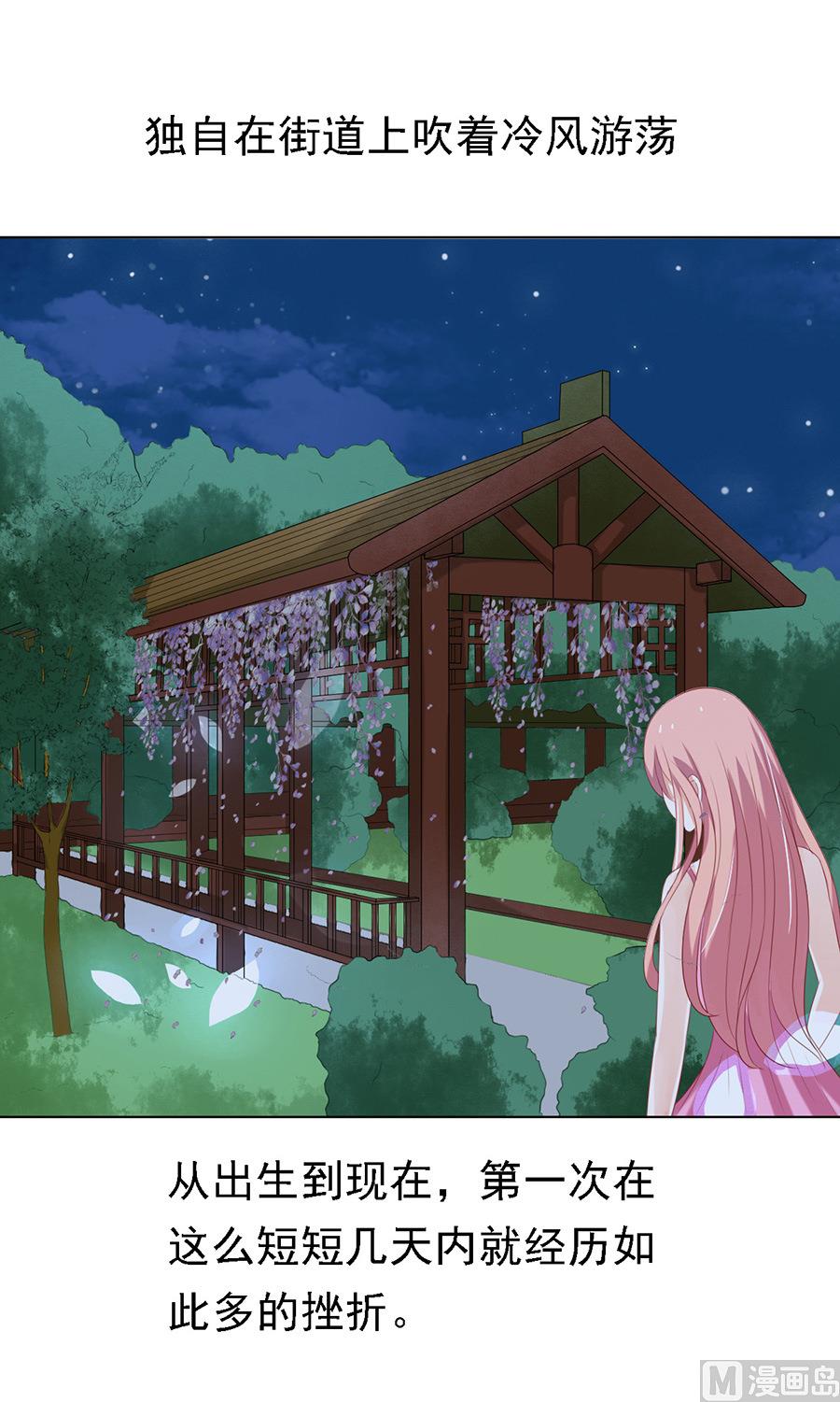 蜜桃恋人之烈爱知夏韩漫全集-第25话 被小三了？无删减无遮挡章节图片 