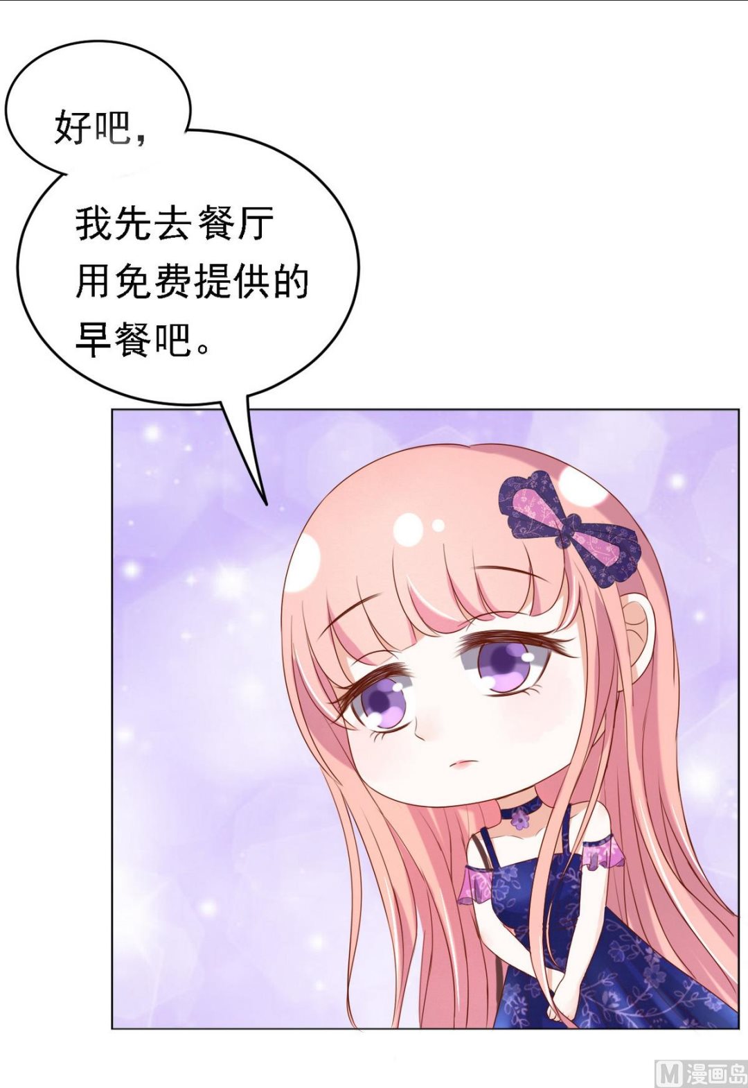 蜜桃恋人之烈爱知夏韩漫全集-第25话 被小三了？无删减无遮挡章节图片 