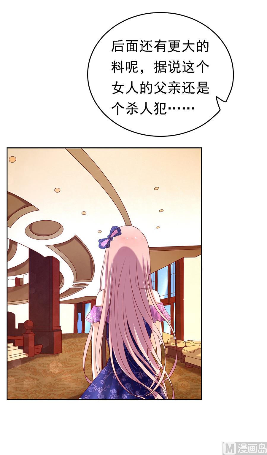 蜜桃恋人之烈爱知夏韩漫全集-第25话 被小三了？无删减无遮挡章节图片 