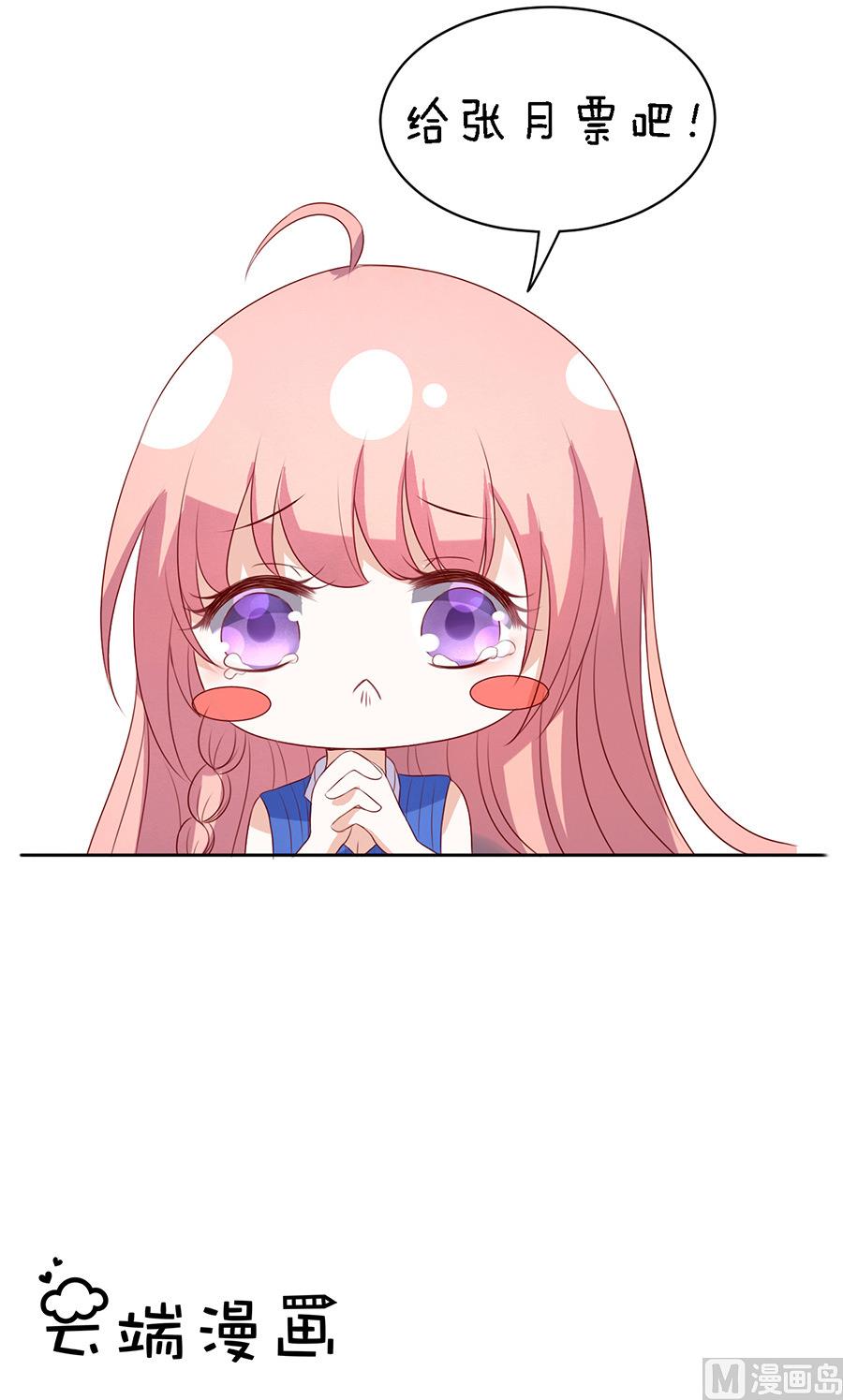 蜜桃恋人之烈爱知夏韩漫全集-第25话 被小三了？无删减无遮挡章节图片 