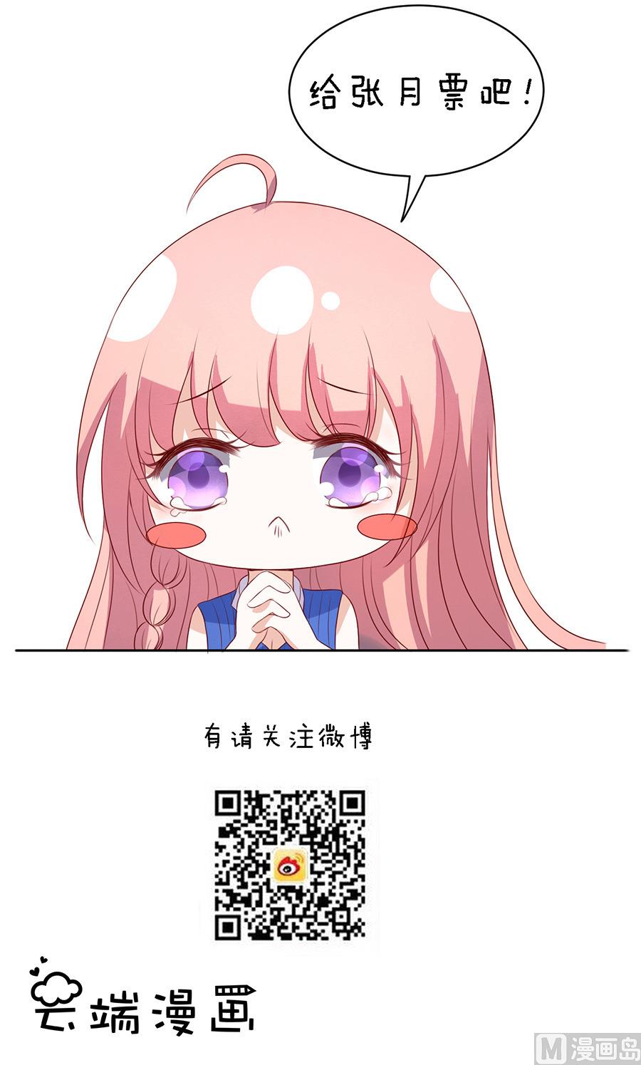 蜜桃恋人之烈爱知夏韩漫全集-第25话 被小三了？无删减无遮挡章节图片 