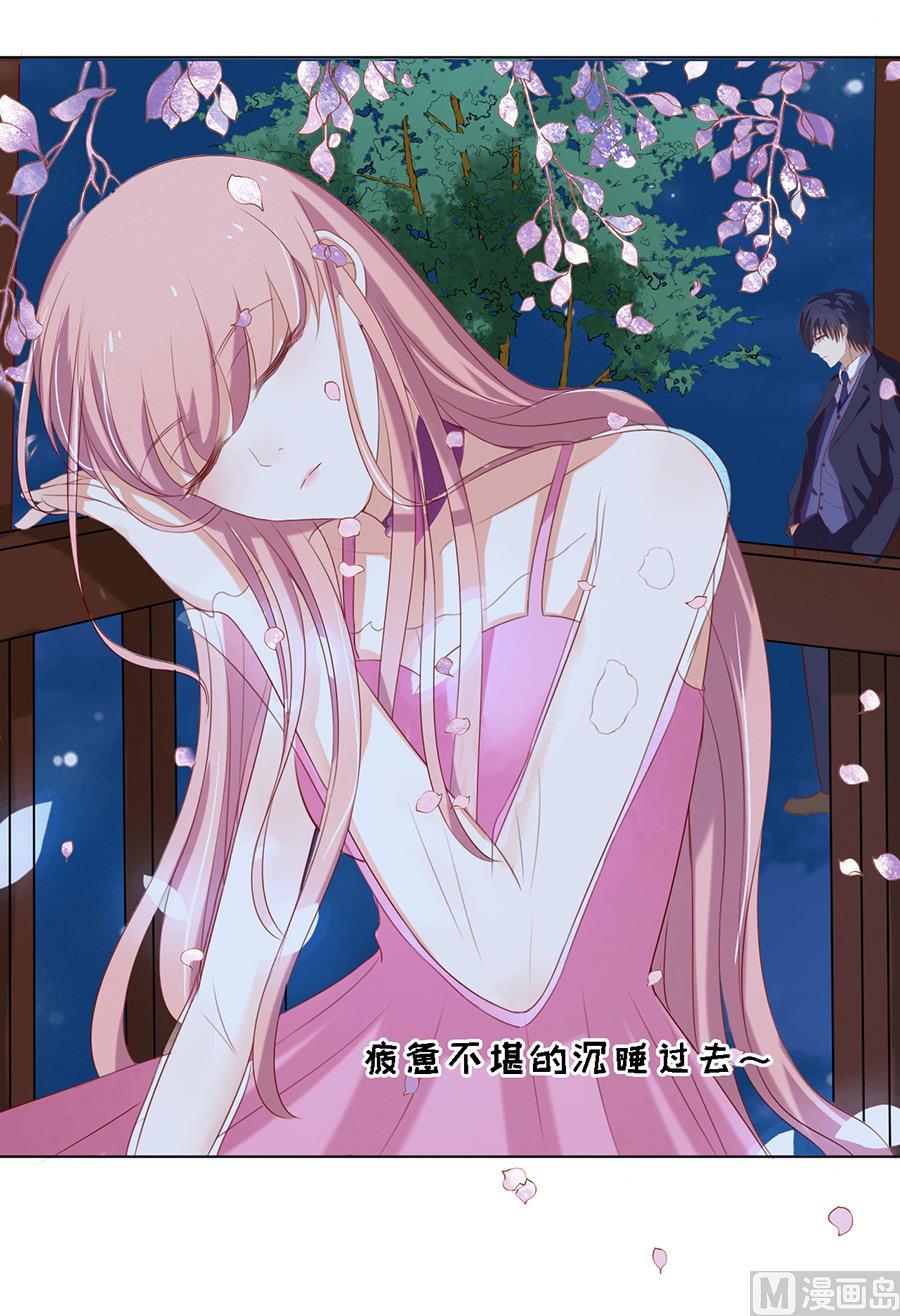 蜜桃恋人之烈爱知夏韩漫全集-第25话 被小三了？无删减无遮挡章节图片 
