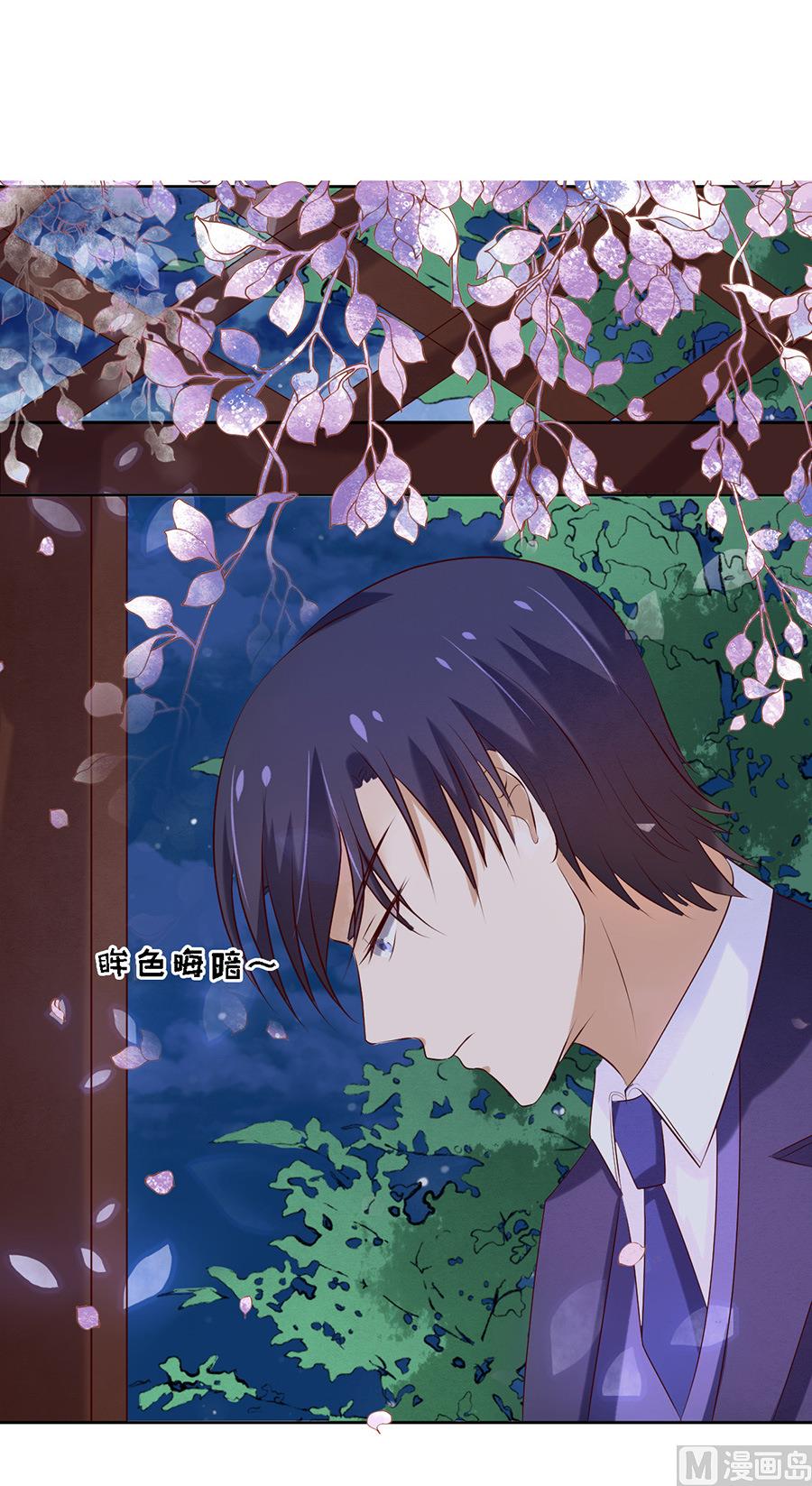 蜜桃恋人之烈爱知夏韩漫全集-第25话 被小三了？无删减无遮挡章节图片 